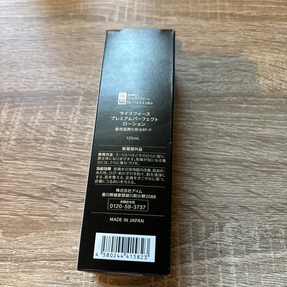 RICEFORCE Premium Perfect Lotion 120ml Rice Power New In Box